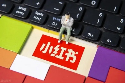推廣小紅書需要多少錢?費用怎么算?
