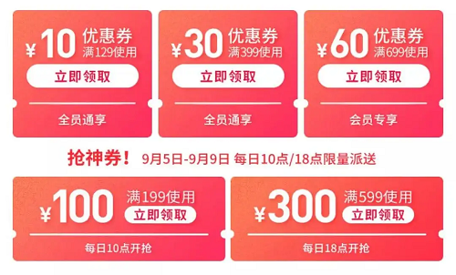 小紅書上有哪些優(yōu)惠券的推廣渠道?