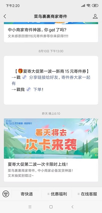 微信公眾號的推廣方式有哪些?