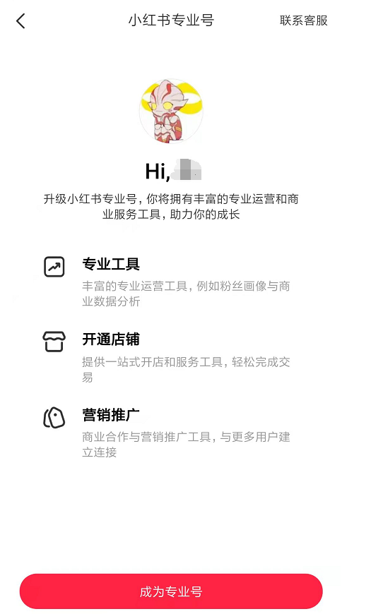 成為專業(yè)號(hào)