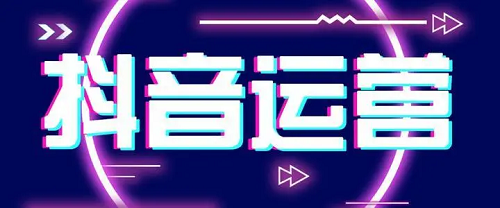 如何做抖音營銷推廣?抖音短視頻營銷有什么優勢呢?