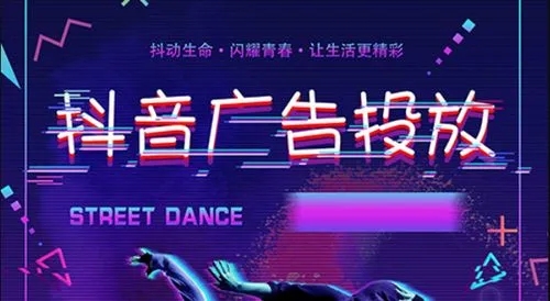 抖音上有哪些推廣方式呢?看你了解多少種