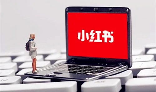 小紅書(shū)推廣公司應(yīng)該具備哪些實(shí)力?
