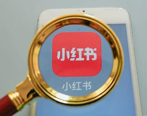 品牌做小紅書推廣,四個流程幫助品牌實現快速轉化